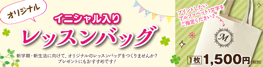 �I���W�i�����b�X���o�b�O