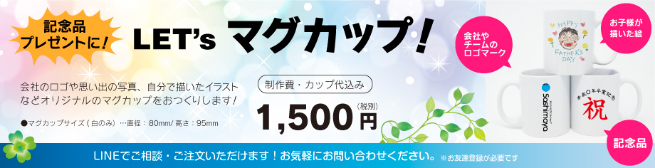 �I���W�i���}�O�J�b�v