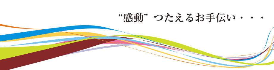 ������������́A���q�l�̂�����j�[�Y�ɂ��������܂��B